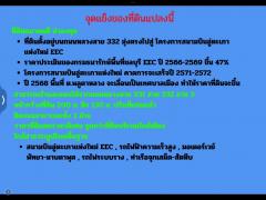 ขายที่ดิน หน้ากว้าง 188 เมตร ใกล้สนามบินอู่ตะเภา 7 ไร่ 3 งาน 06 ตารางวา-202512120813271765502007576.jpeg