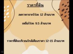 ขายที่ดิน หน้ากว้าง 188 เมตร ใกล้สนามบินอู่ตะเภา 7 ไร่ 3 งาน 06 ตารางวา-202512120813291765502009034.jpeg