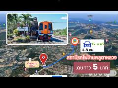 ขายที่ดิน หน้ากว้าง 188 เมตร ใกล้สนามบินอู่ตะเภา 7 ไร่ 3 งาน 06 ตารางวา-202512120813301765502010192.jpeg