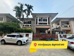 ขายบ้านเดี่ยวใกล้ตลาดกระทุ่มแบนสมุทรสาครต.ตลาดกระทุ่มแบน อ.กระทุ่มแบน จ.สมุทรสาคร