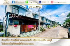 DD-015012 บ้านเดี่ยว บ้านเอื้ออาทรเคหะบ่อวิน ศรีราชา-บ่อวิน ชลบุรี ใกล้ตลาดใหม่พันเสด็จใน