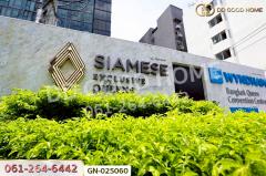 GN-025060 คอนโด ไซมิส เอ๊กซ์คลูซีพ ควีนส์ คลองเตย ใกล้ MRT ศูนย์การประชุมแห่งชาติสิริกิติ์-202512121401171765522877874.jpg