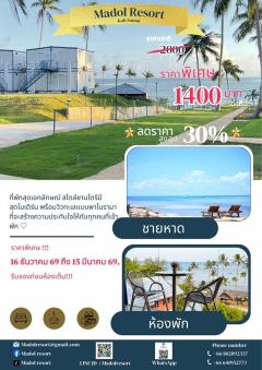 โปรโมชั่นพิเศษ มาดลรีสอร์ท เกาะสมุย ห้องพักสไตล์ซานโตรินีที่ทันสมัย มาพักผ่อนหย่อนใจ โทร. 0641952773-202512141310581765692658459.jpg