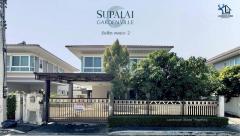 LM25-0170 ขายบ้านเดี่ยว 2 ชั้น ศุภาลัยพาร์ควิลล์ รังสิต คลองสอง เดินทางสะดวกสบาย เนื้อที่ 57.3 ตรว 3นอน 3น้ำ