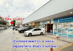 ขาย ที่ดินพร้อมสิ่งปลูกสร้าง ซอยลาดพร้าว 18 แยก 4 ขนาด 95 ตรว. ใกล้ MRT ลาดพร้าว ห่างจากปากซอยลาดพร้าว 18 เพียง 280 เมตร ทำเลทองแบบนี้หาไม่ได้แล้ว!!-202512151104411765771481620.jpg