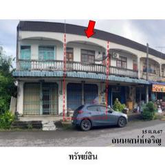 ขายอาคารพาณิชย์ ถนน เสน่ห์เจริญ ตำบล เขาเจียก อำเภอ เมืองพัทลุง จังหวัด พัทลุง