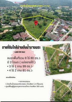 ขายที่ดินเปล่า 8 ไร่ 80 ตร.ว. วิวภูเขา บางพระ ศรีราชา ชลบุรี