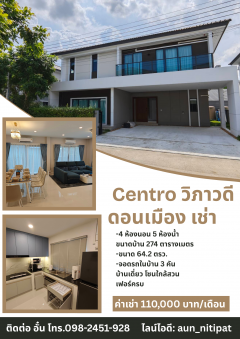 บ้านเช่าใกล้สนามบินดอนเมือง โครงการ Centro วิภาวดี ดอนเมือง  -202512161002461765854166853.png