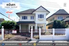 ขายหมู่บ้านธนันธร ราชพฤกษ์-รัตนาธิเบศร์ หลังมุม (DD002275)