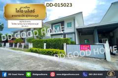 DD-015023 ทาวน์โฮม ไลโอ บลิสซ์ ลาดกระบัง-สุวรรณภูมิ สมุทรปราการ ใกล้สนามบินนานาชาติสุวรรณภูมิ
