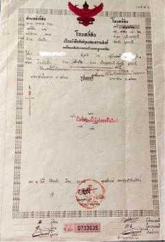 ขายที่ดินเปล่า ทำเลดี ติดถนนคอนกรีต ราคาพิเศษ จังหวัดอุดรธานี-202512171135401765946140858.jpg