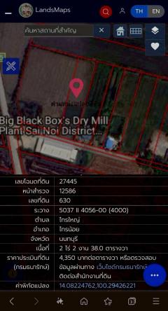 ร้อนเงินขายต่ำกว่าประเมินที่ดิน 2 ไร่ครึ่ง ทำเลดี ถนน นบ.3015 ต.ไทรใหญ่ อ.ไทรน้อย จ.นนทบุรี-202512180209171765998557295.jpg