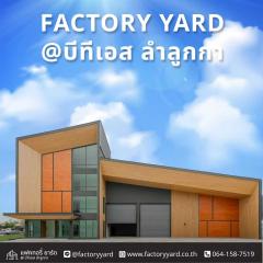 ขายโฮมออฟฟิศ โกดัง คลังสินค้า อาคารพาณิชย์ 3 ชั้น + 1 ชั้นลอย